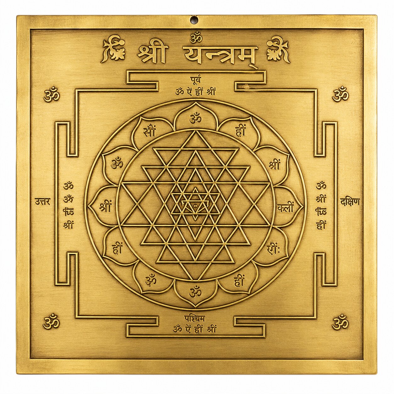 Sri Yantra · 4" Brass